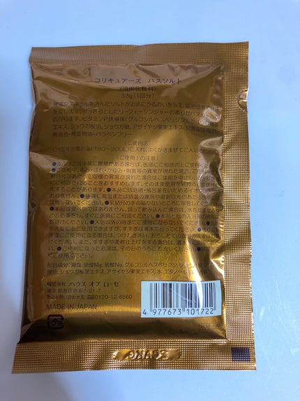 コリキュアーズ バスソルト/ハウス オブ ローゼ/無機塩系入浴剤を使ったクチコミ(6枚目)