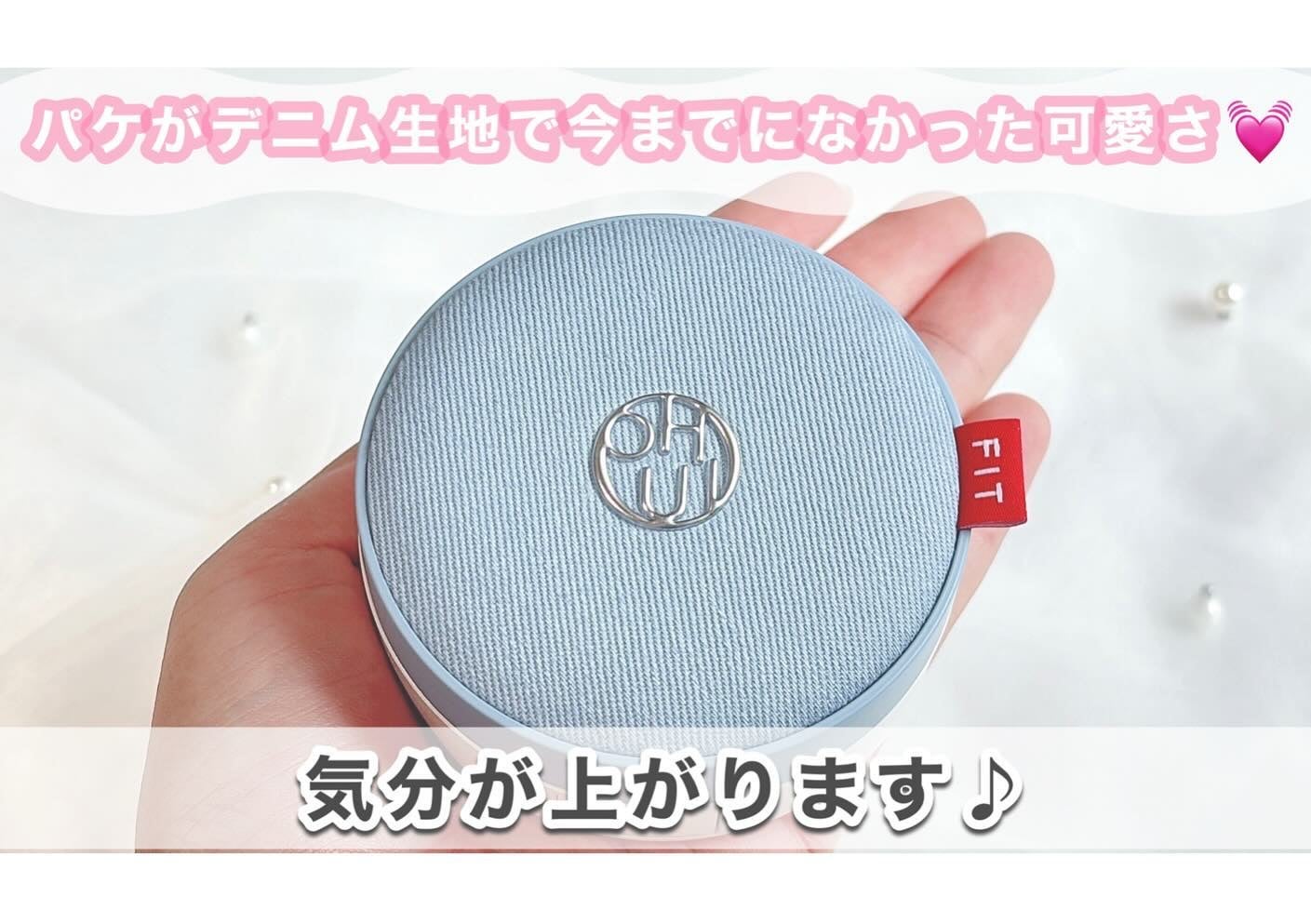 アルティメットフィット トーンアップデニムクッション/OHUI/クッションファンデーションを使ったクチコミ(2枚目)