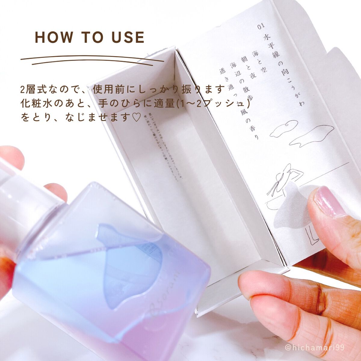 思いでオイル 03/エソラニ/フェイスオイルを使ったクチコミ(5枚目)