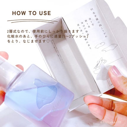 思いでオイル 03/エソラニ/フェイスオイルを使ったクチコミ(5枚目)