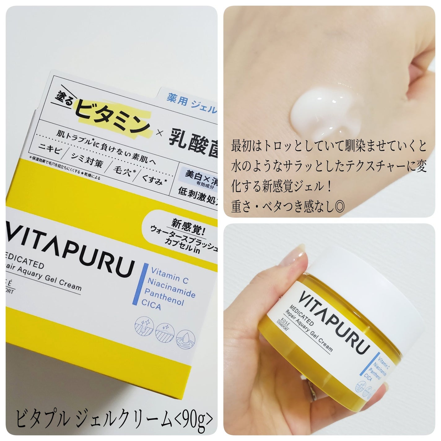 ビタプル リペア エッセンスローション/VITAPURU/化粧水を使ったクチコミ(4枚目)