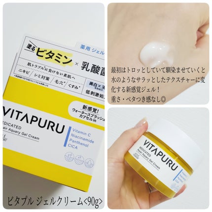 ビタプル リペア エッセンスローション/VITAPURU/化粧水を使ったクチコミ(4枚目)