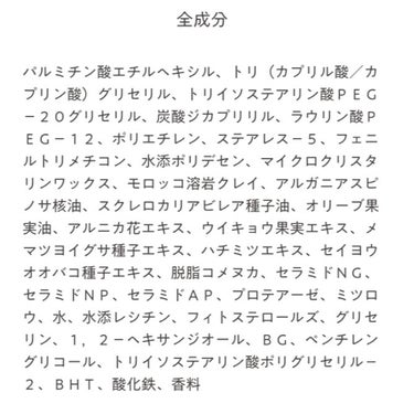 夢みるバーム ガスールブライトモイスチャー /ロゼット/クレンジングバームを使ったクチコミ（8枚目）