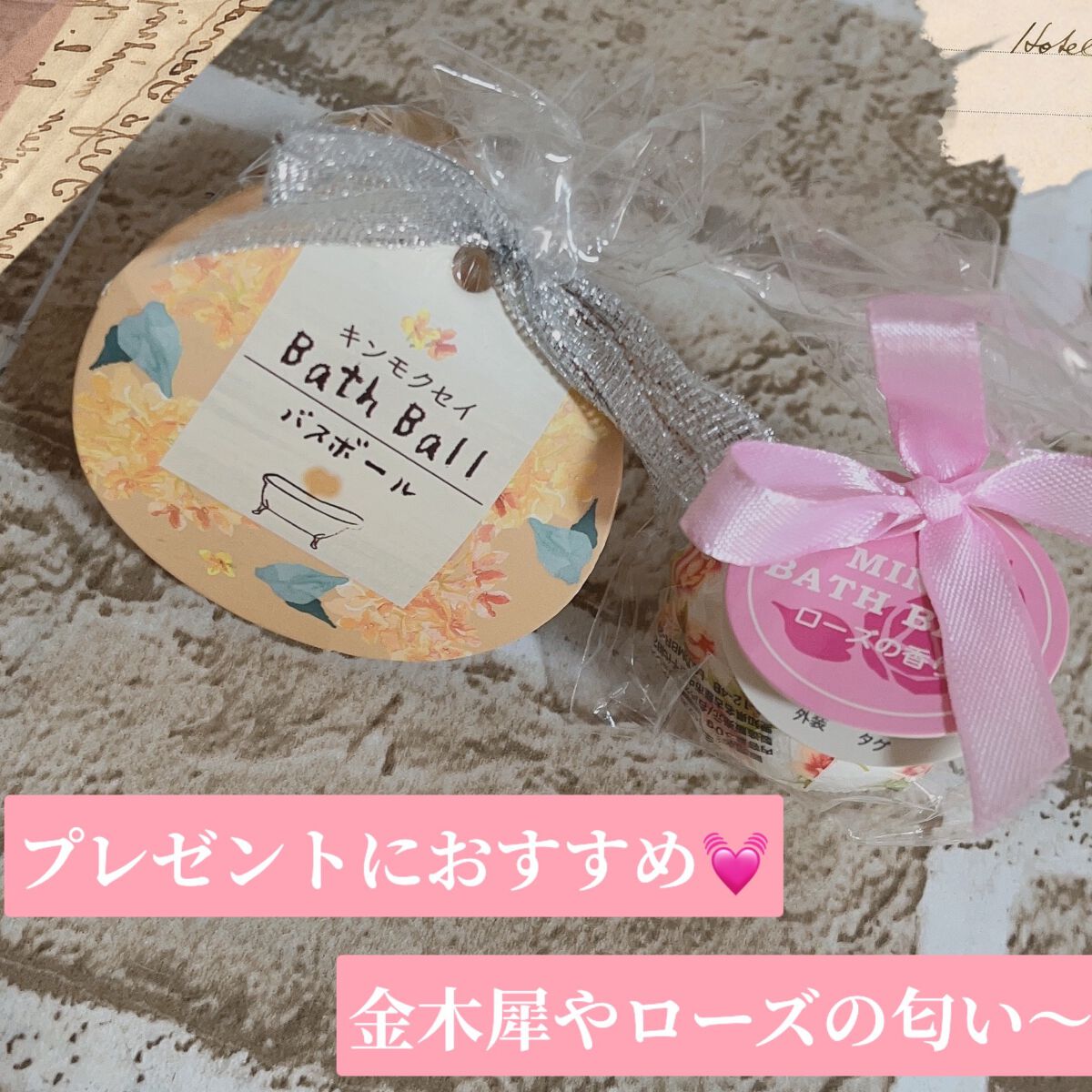 ミニバスボール/ジャパンインペックス/炭酸系入浴剤を使ったクチコミ（1枚目）