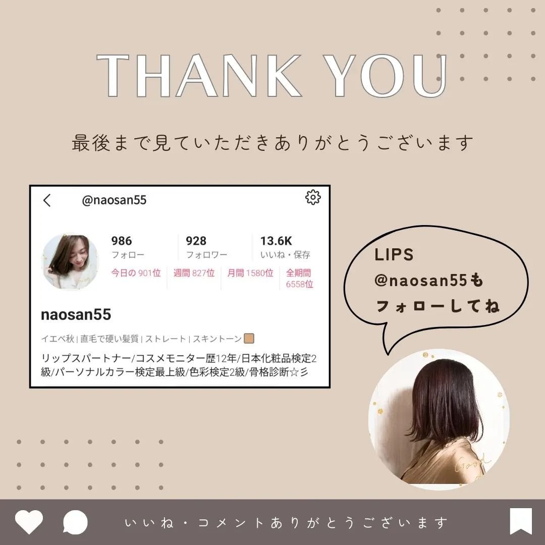 naosan55 on LIPS 「@naosan55_beauty←他の投稿はこちらから🥰💕・\..」(7枚目)