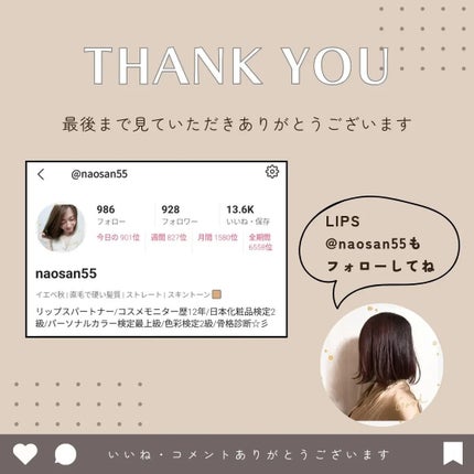 naosan55 on LIPS 「@naosan55_beauty←他の投稿はこちらから🥰💕・\..」(5枚目)