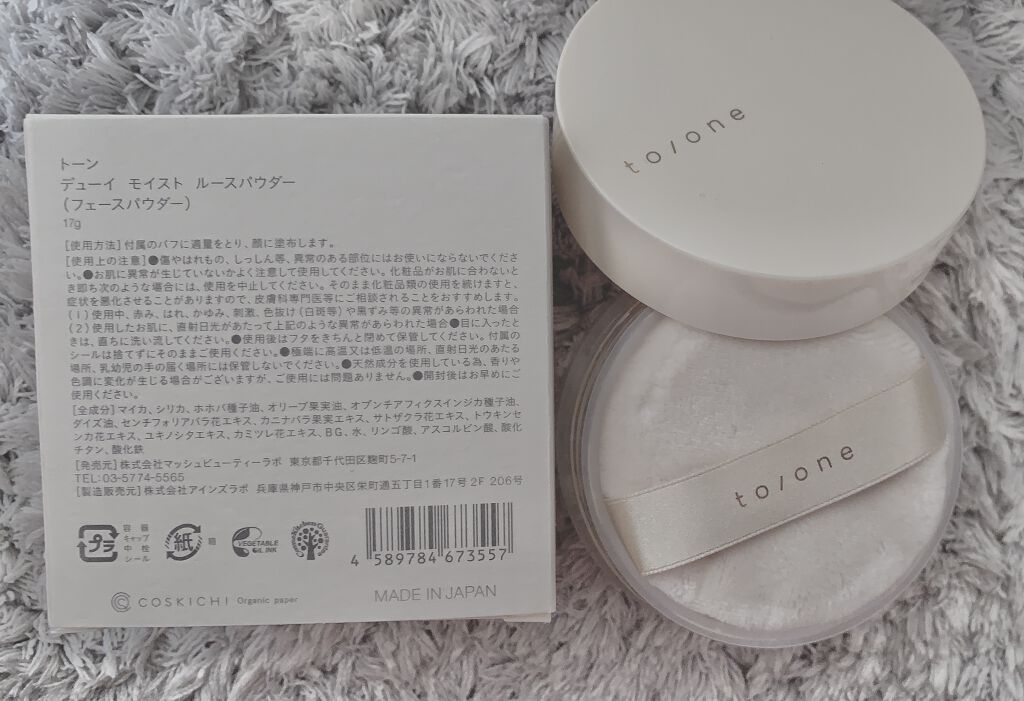 トーン デューイ モイスト ルースパウダー/to/one/ルースパウダーを使ったクチコミ（1枚目）