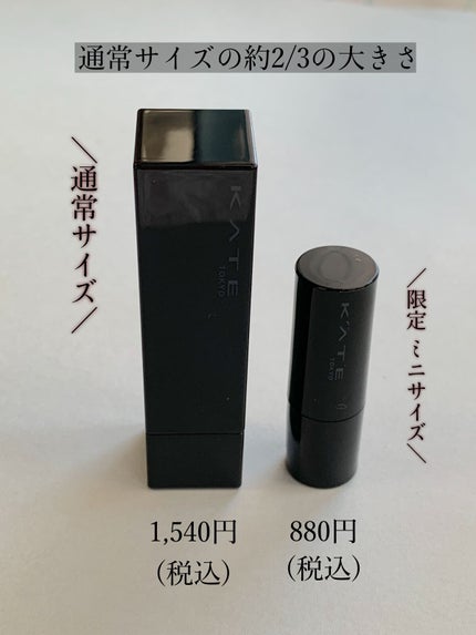 ケイト リップモンスター/KATE/口紅を使ったクチコミ(4枚目)