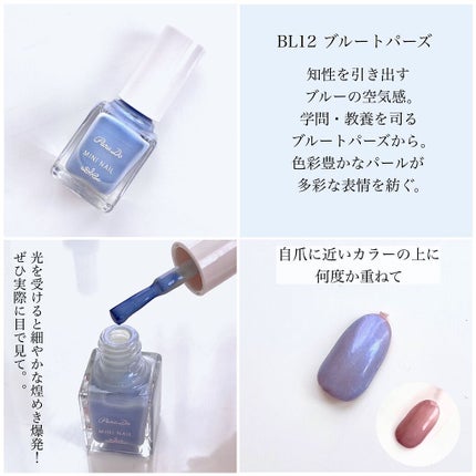 ミニネイル/パラドゥ/マニキュアを使ったクチコミ(5枚目)