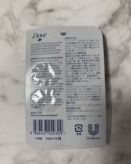 シャイニーゴールドヘアオイル/ダヴ/ヘアオイルを使ったクチコミ(2枚目)