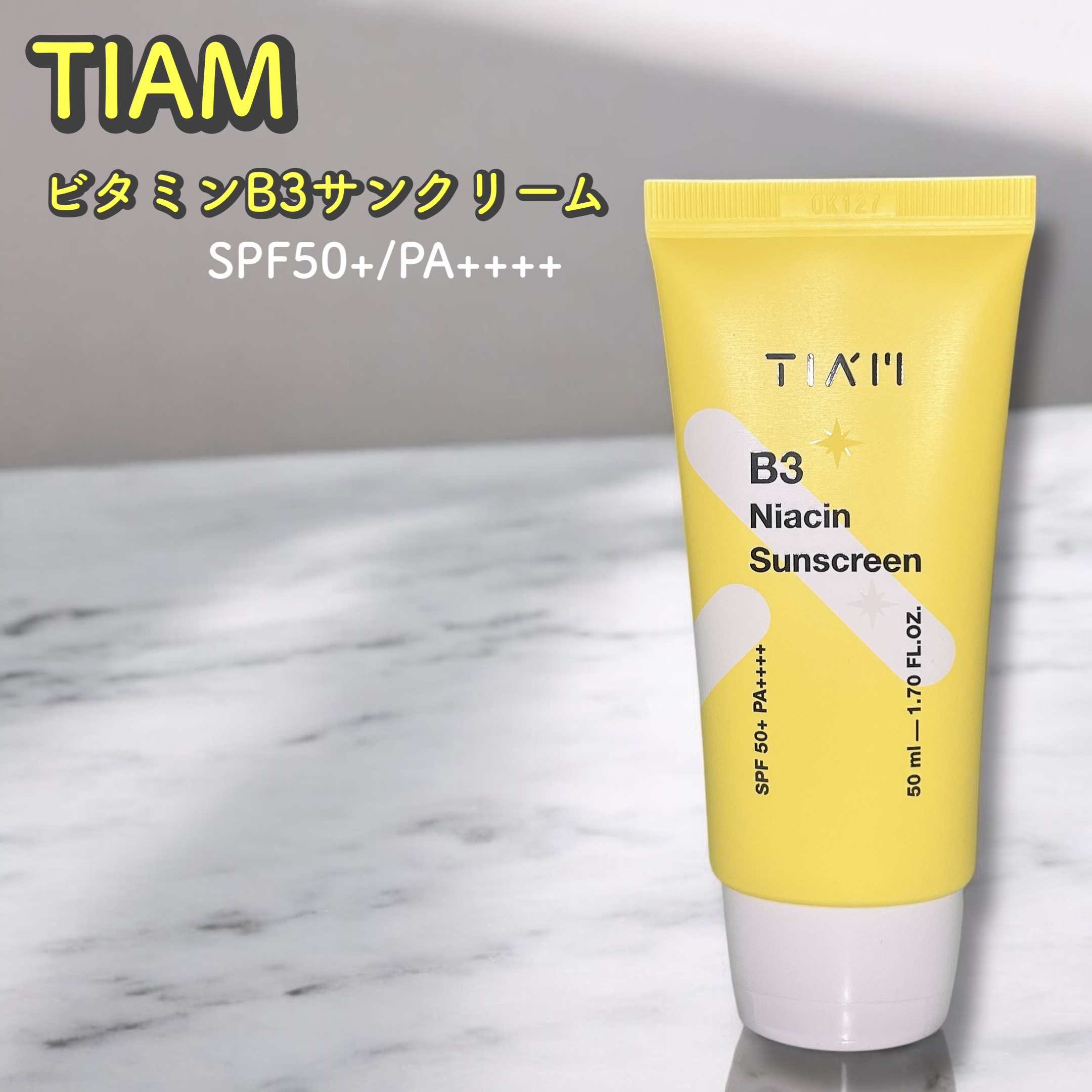 TIAM ＴＩＡＭ ＶＢ３サンクリームのクチコミ「TIAM
新作
ビタミンB3サンクリーム
SPF50+/PA++++
ーーーーーーーーーーーー.....」（1枚目）