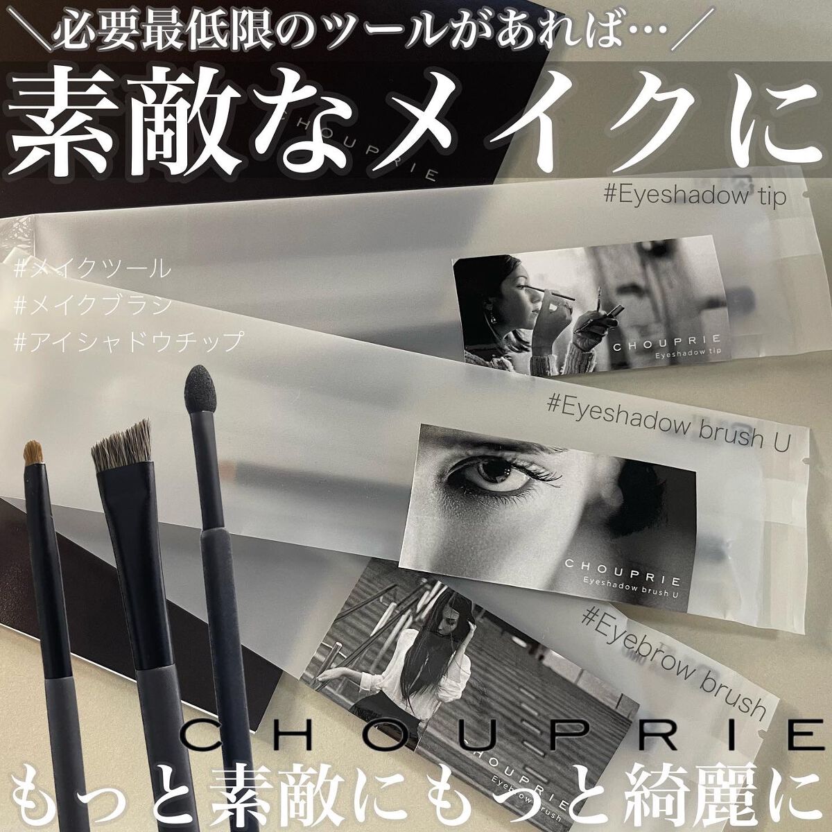 アイシャドウチップ/シュプリエ/メイクブラシを使ったクチコミ（1枚目）