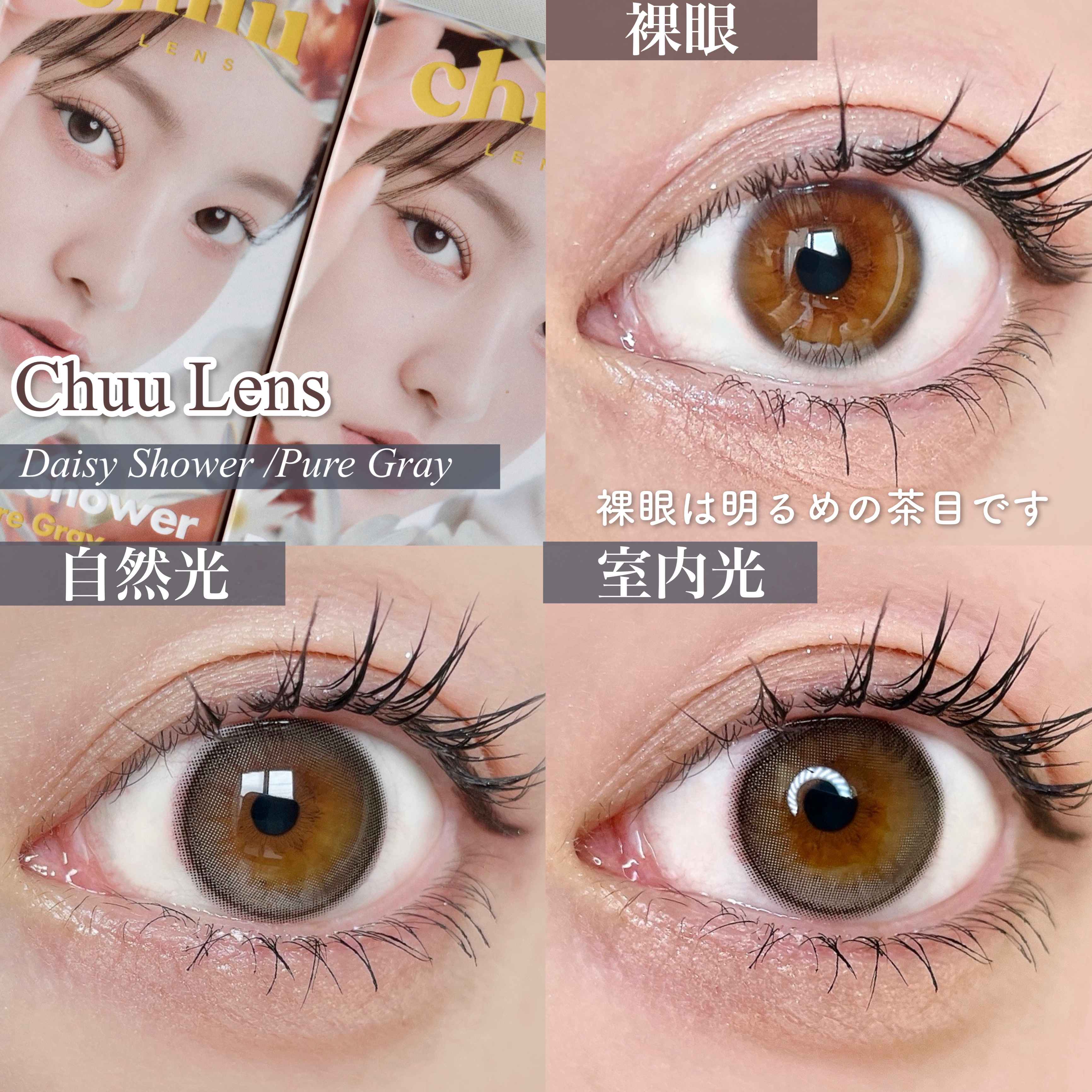 Daisy Shower 1Day/chuu LENS/ワンデー（１DAY）カラコンを使ったクチコミ（3枚目）