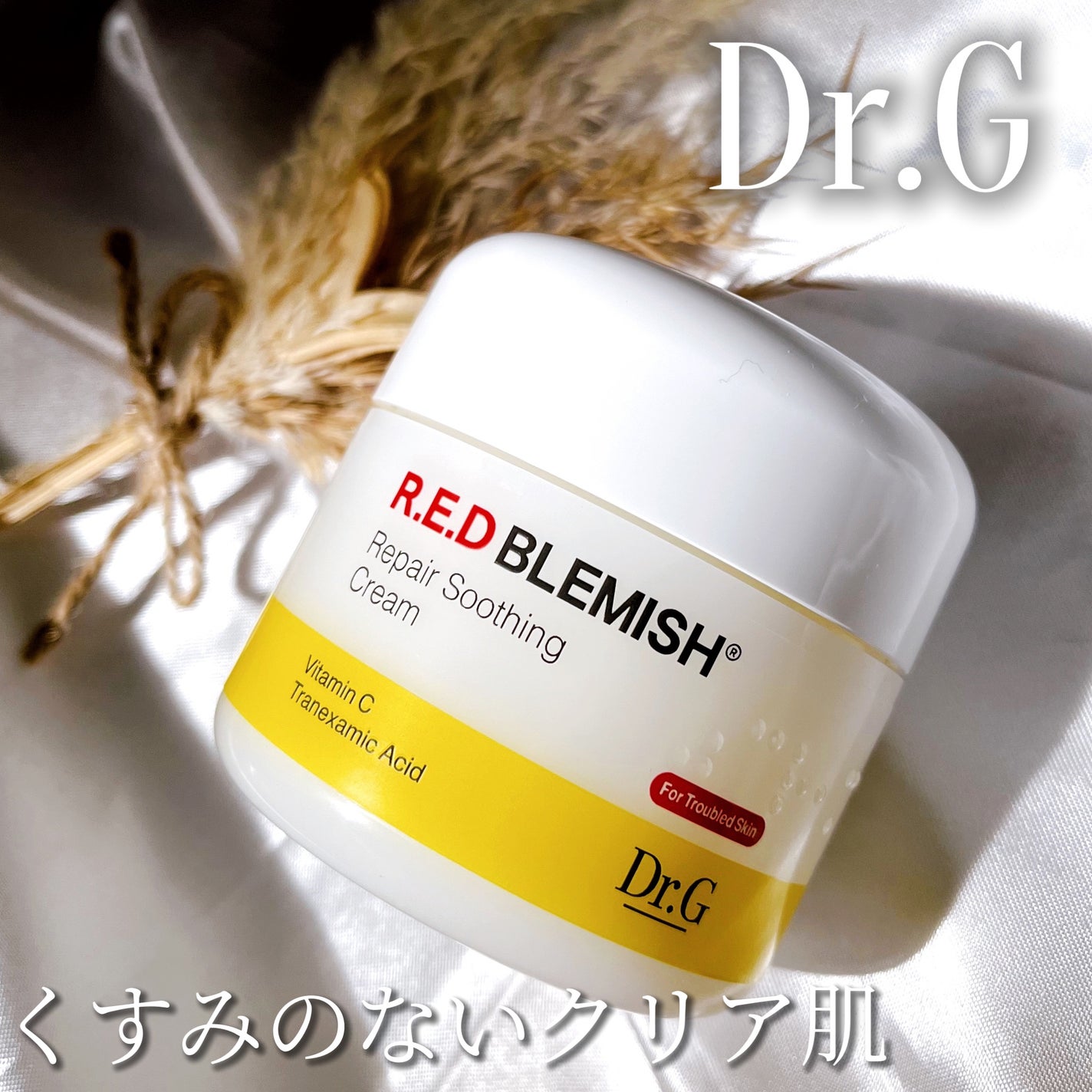 レッドブレミッシュ リペアスージングクリーム/Dr.G/フェイスクリームを使ったクチコミ(1枚目)