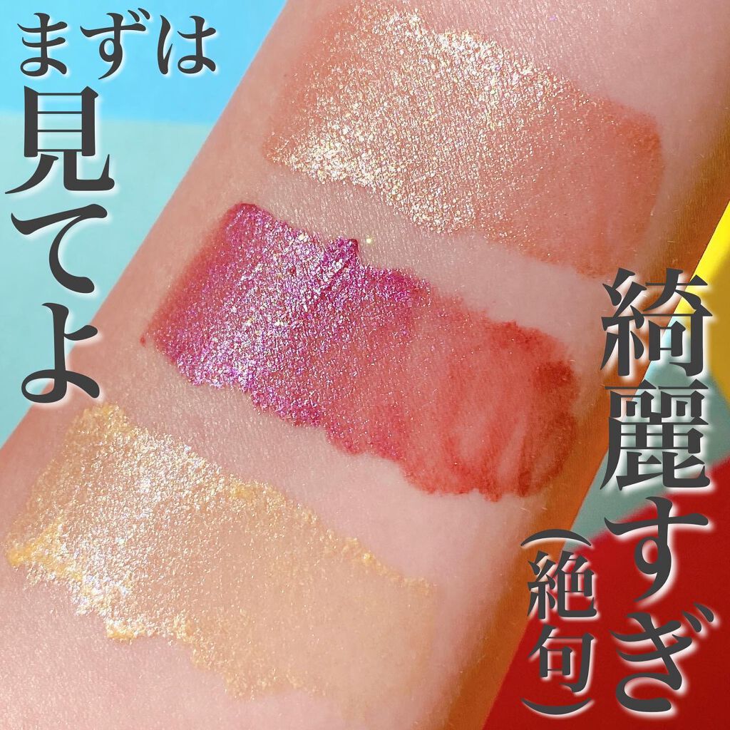 ミゼルエディスムースアイティント/スキューズミー/リキッドアイシャドウを使ったクチコミ(2枚目)