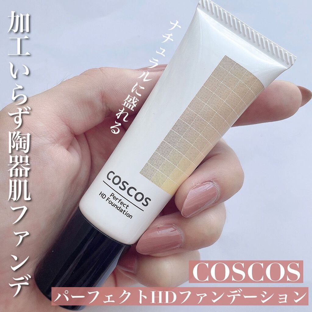 パーフェクトHDファンデーション/COSCOS/リキッドファンデーションを使ったクチコミ(1枚目)