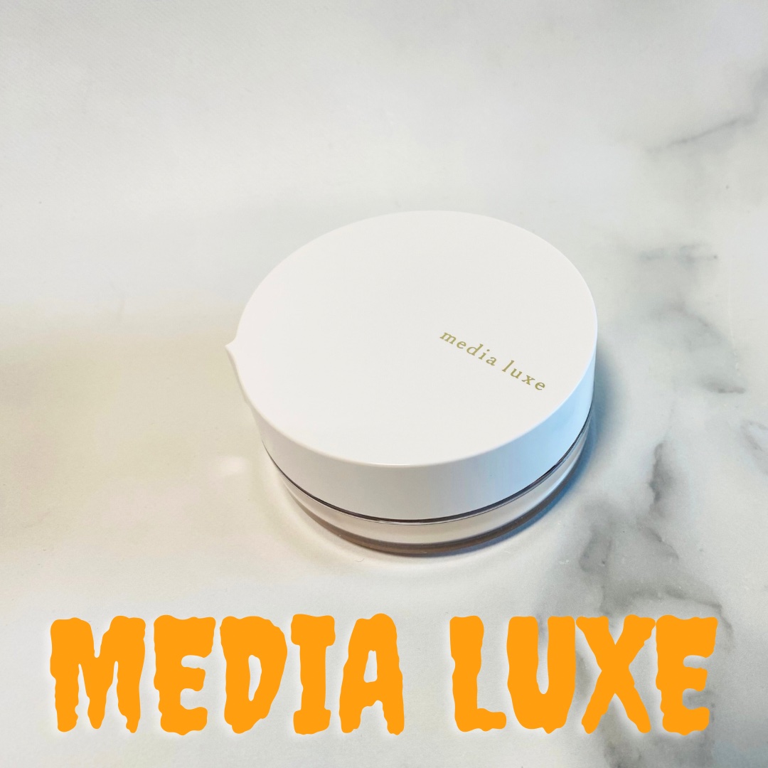 フェイスパウダー/media luxe/ルースパウダーを使ったクチコミ（1枚目）