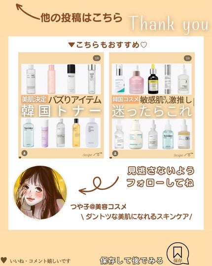 つや子 on LIPS 「『2倍速で時短!乾燥肌回避🫧✨』→他の投稿はこちらから▷▷▷@..」(7枚目)