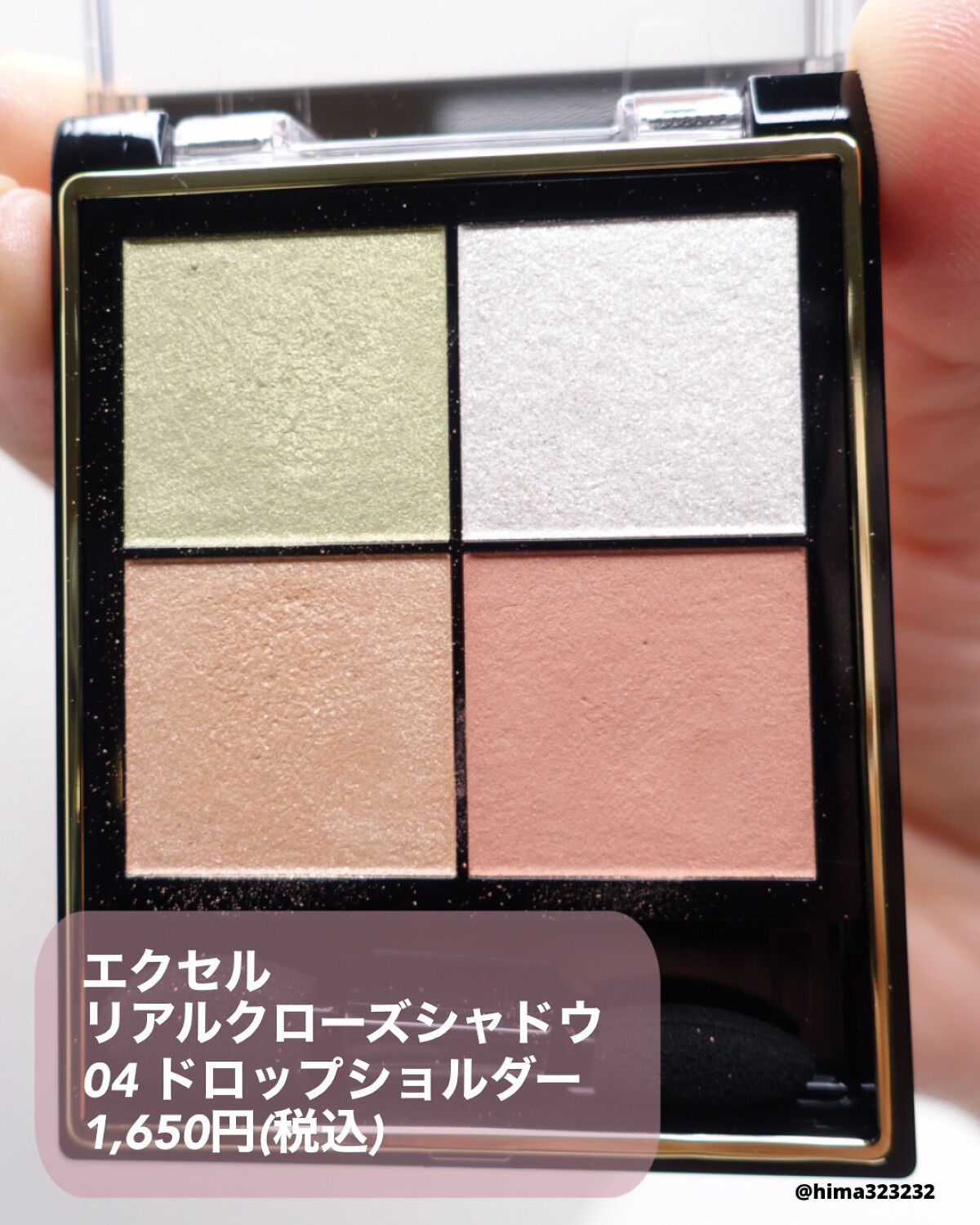 リアルクローズシャドウ/excel/アイシャドウパレットを使ったクチコミ（2枚目）