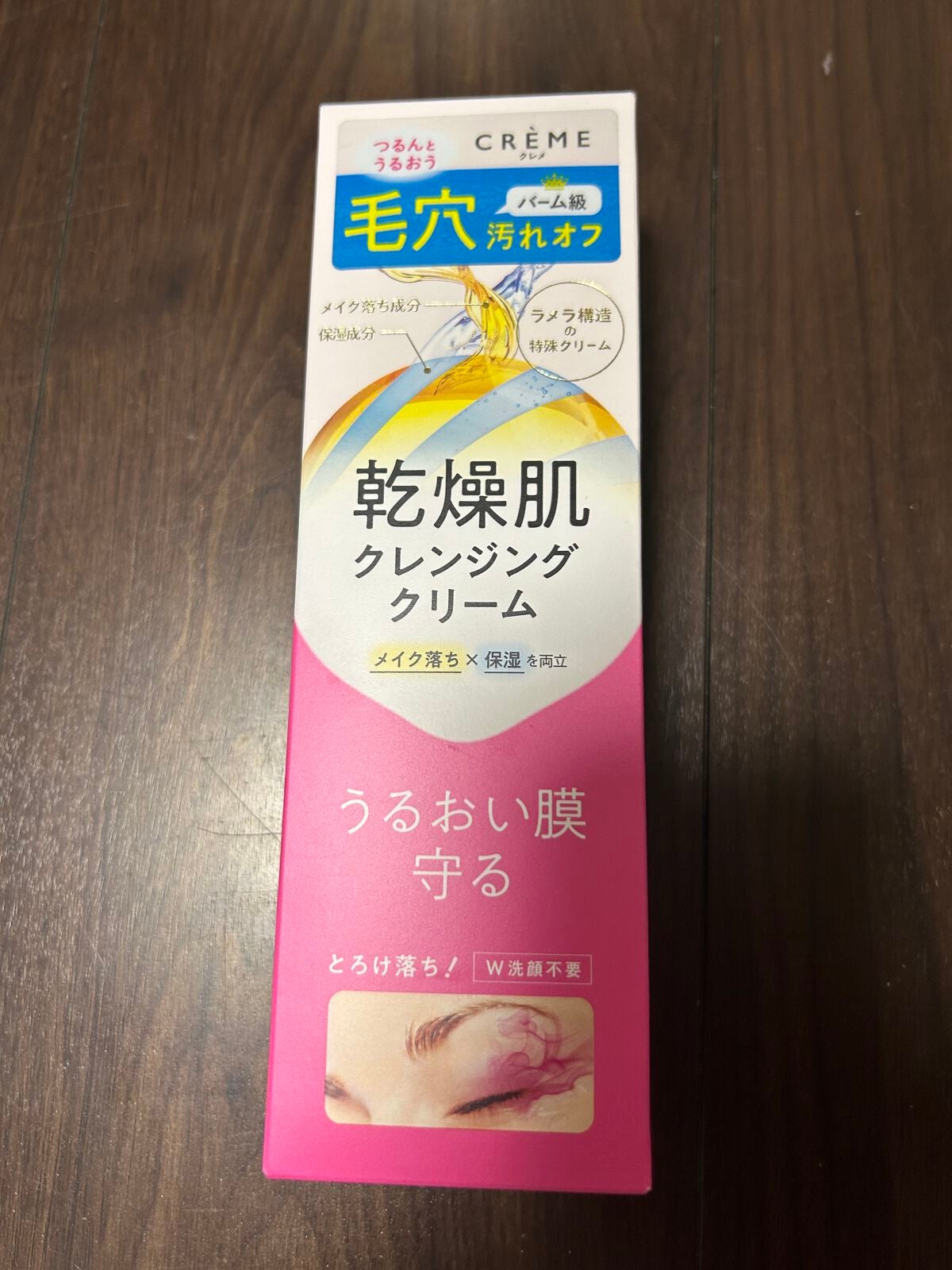 クレメ クレンジングクリーム N/ナリスアップ/クレンジングクリームを使ったクチコミ(1枚目)