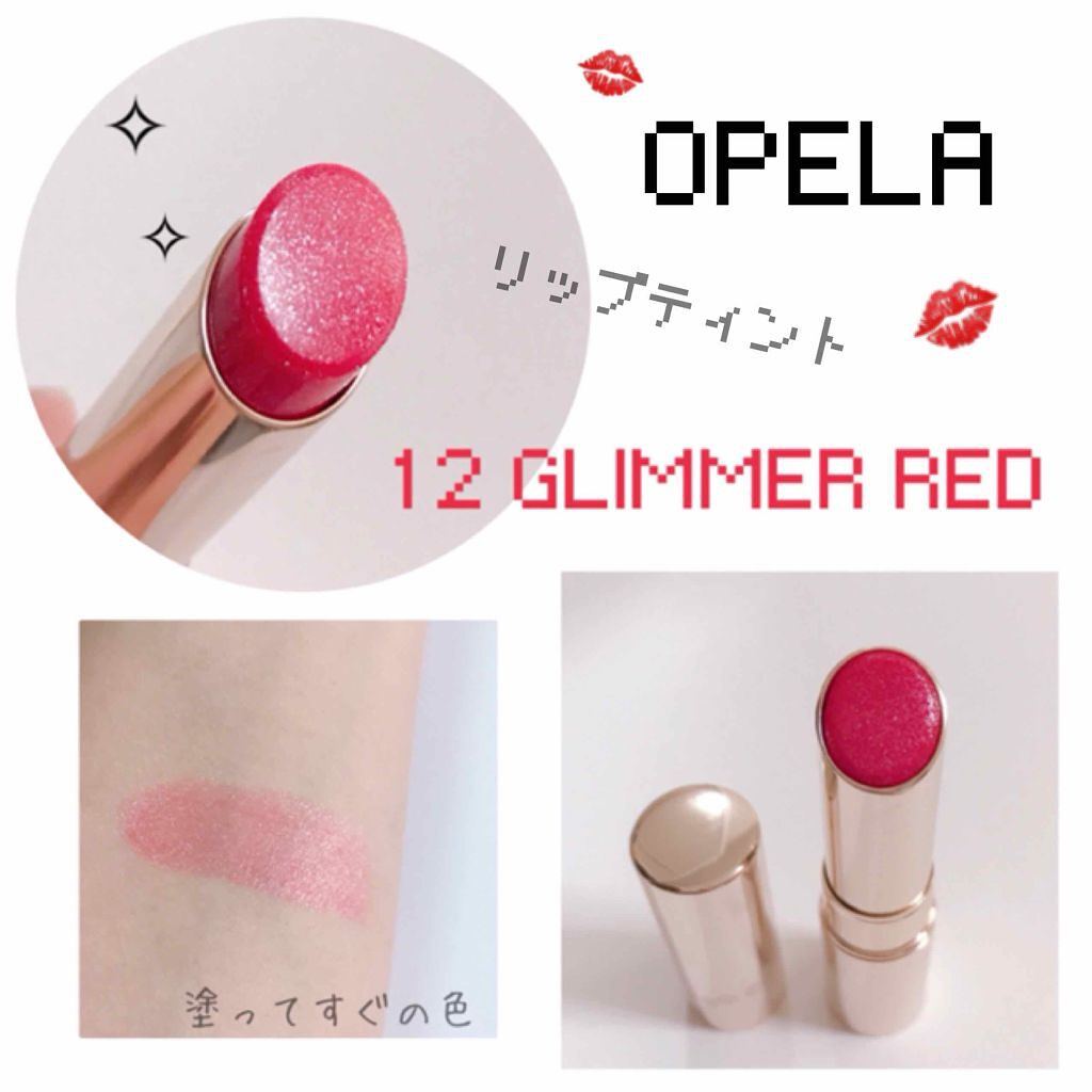オペラ リップティント N/OPERA/リップティントを使ったクチコミ（1枚目）