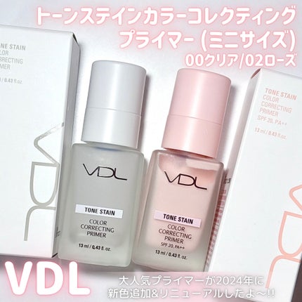 トーンステインカラーコレクティングプライマー/VDL/化粧下地を使ったクチコミ(2枚目)