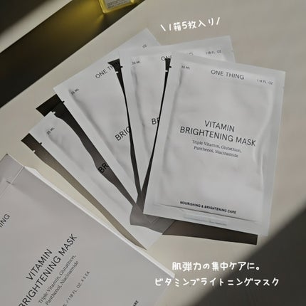 ビタミンブライトニングマスク/ONE THING/シートマスク・パックを使ったクチコミ(4枚目)