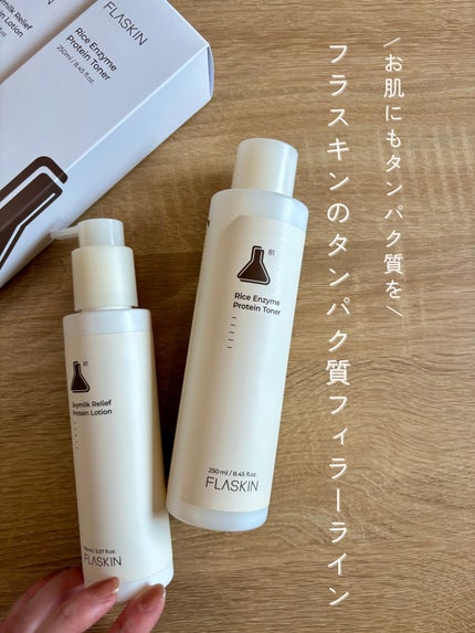 白米一番搾りタンパク質トナー/FLASKIN/化粧水を使ったクチコミ(1枚目)