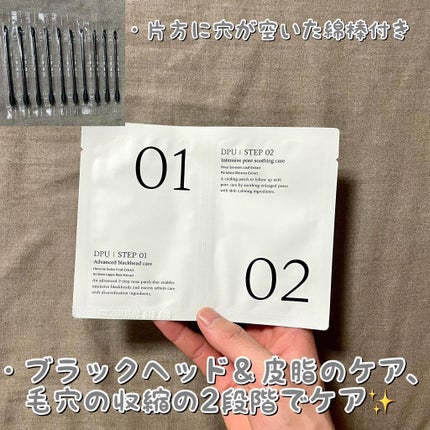 ブラックヘッドクリア2ステップノーズパッチ/DPU/シートマスク・パックを使ったクチコミ(2枚目)