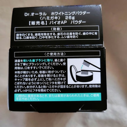 ホワイトニングパウダー ミント/Dr.Oral/歯磨き粉を使ったクチコミ(2枚目)