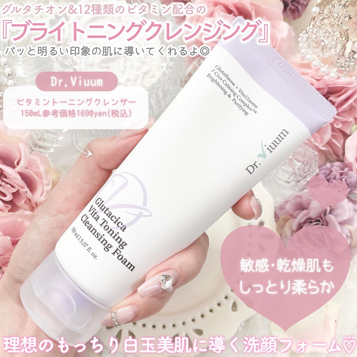 グルタシカ VTクレンジングフォーム/Dr.Viuum/洗顔フォームを使ったクチコミ（2枚目）