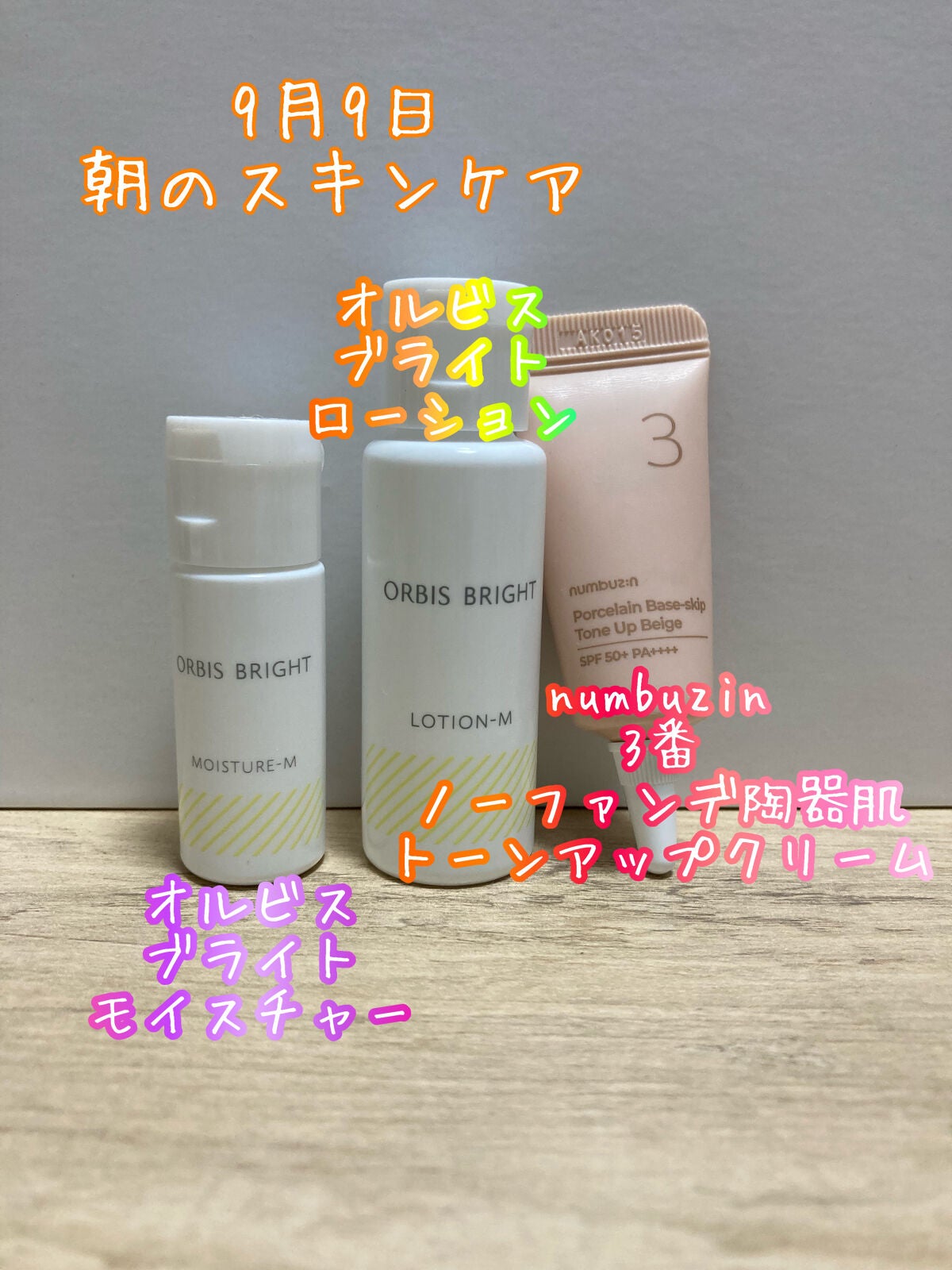 3番 ノーファンデ陶器肌トーンアップクリーム/numbuzin/化粧下地を使ったクチコミ(1枚目)