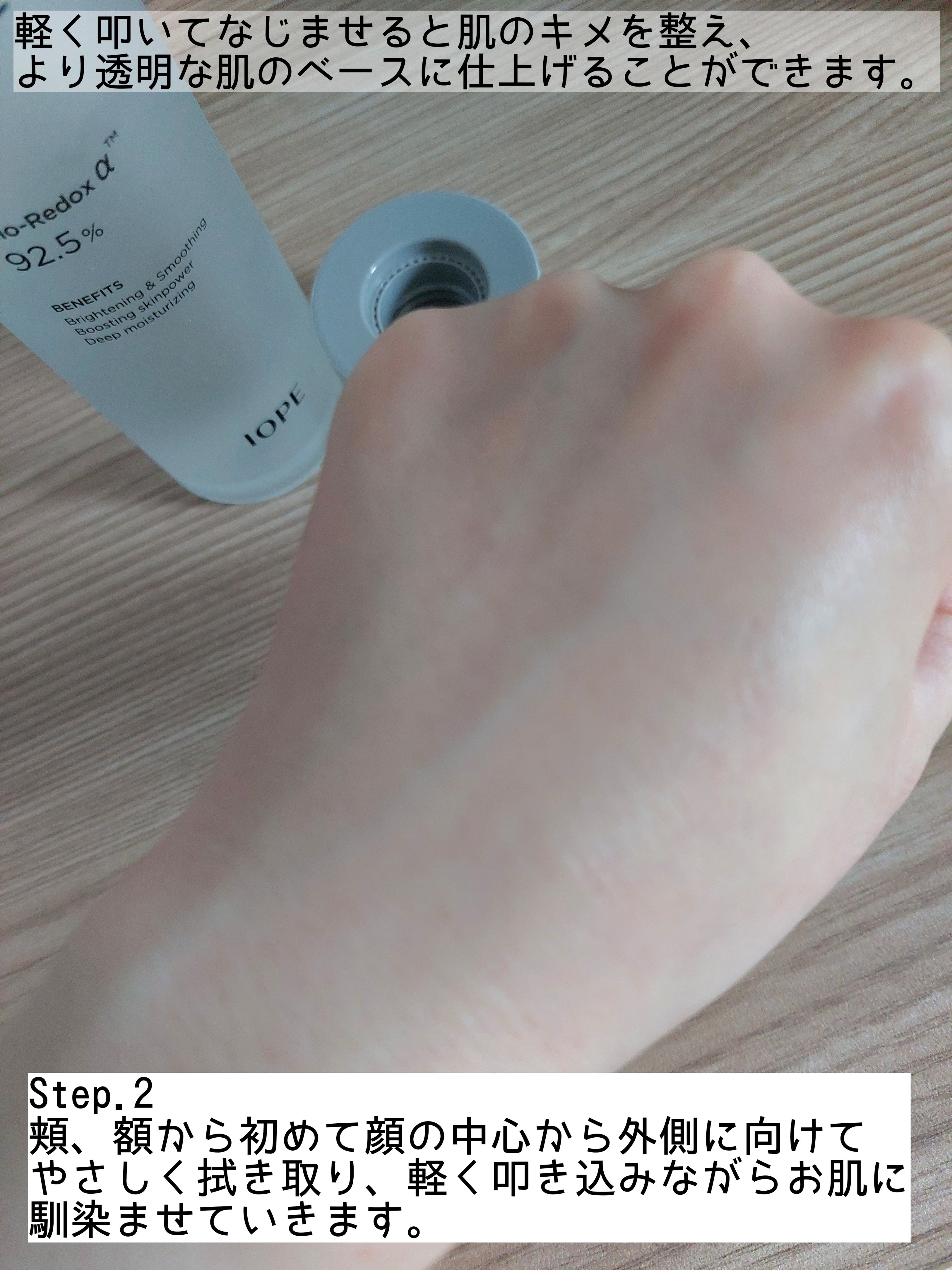 バイオ コンディショニング エッセンス/IOPE/ブースター・導入液を使ったクチコミ（3枚目）