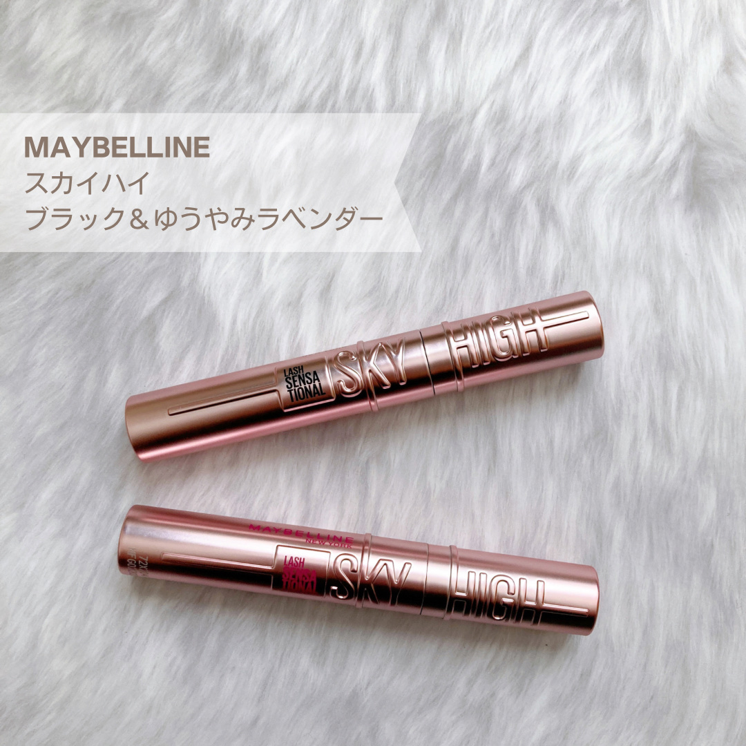 スカイハイ/MAYBELLINE NEW YORK/マスカラを使ったクチコミ（2枚目）