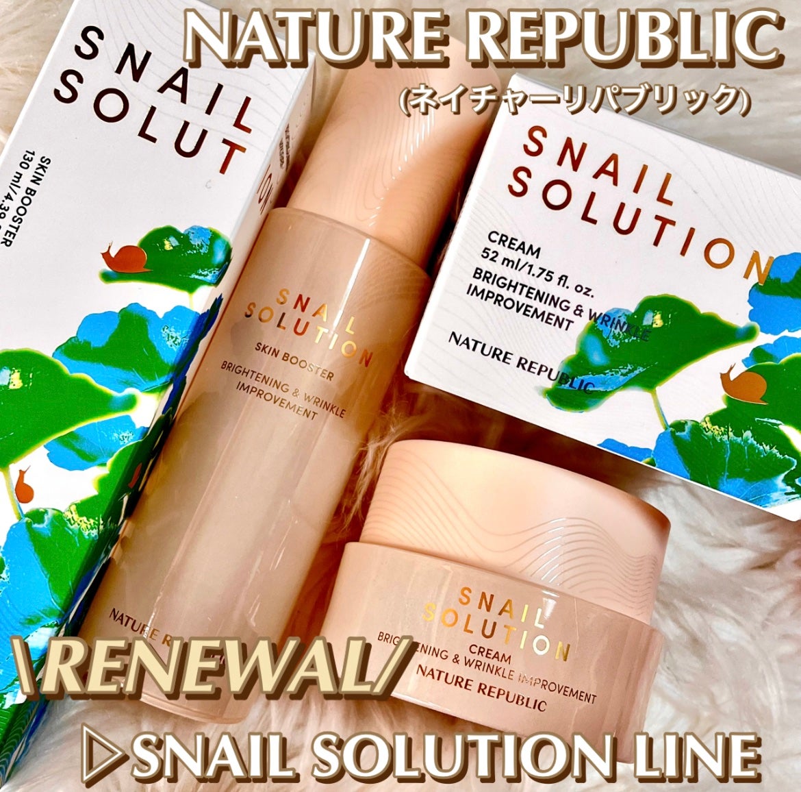 スネイルソリューションクリーム/ネイチャーリパブリック/フェイスクリームを使ったクチコミ(4枚目)