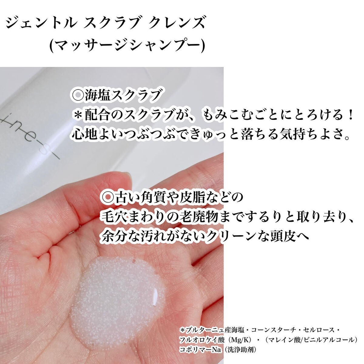 ジェントル スクラブ クレンズ/ines/市販シャンプーを使ったクチコミ（2枚目）