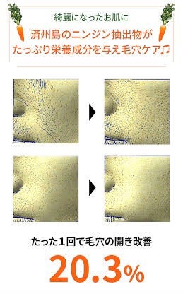 キャロットバブルパック/SUNDUK JEJU/洗い流すパック・マスクを使ったクチコミ（6枚目）
