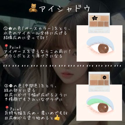 パーフェクトマルチアイズ/キャンメイク/アイシャドウパレットを使ったクチコミ(5枚目)