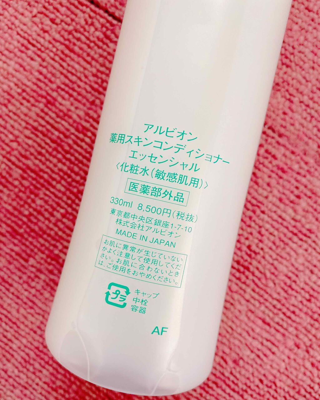 アルビオン 薬用スキンコンディショナー エッセンシャル/ALBION/化粧水を使ったクチコミ(2枚目)