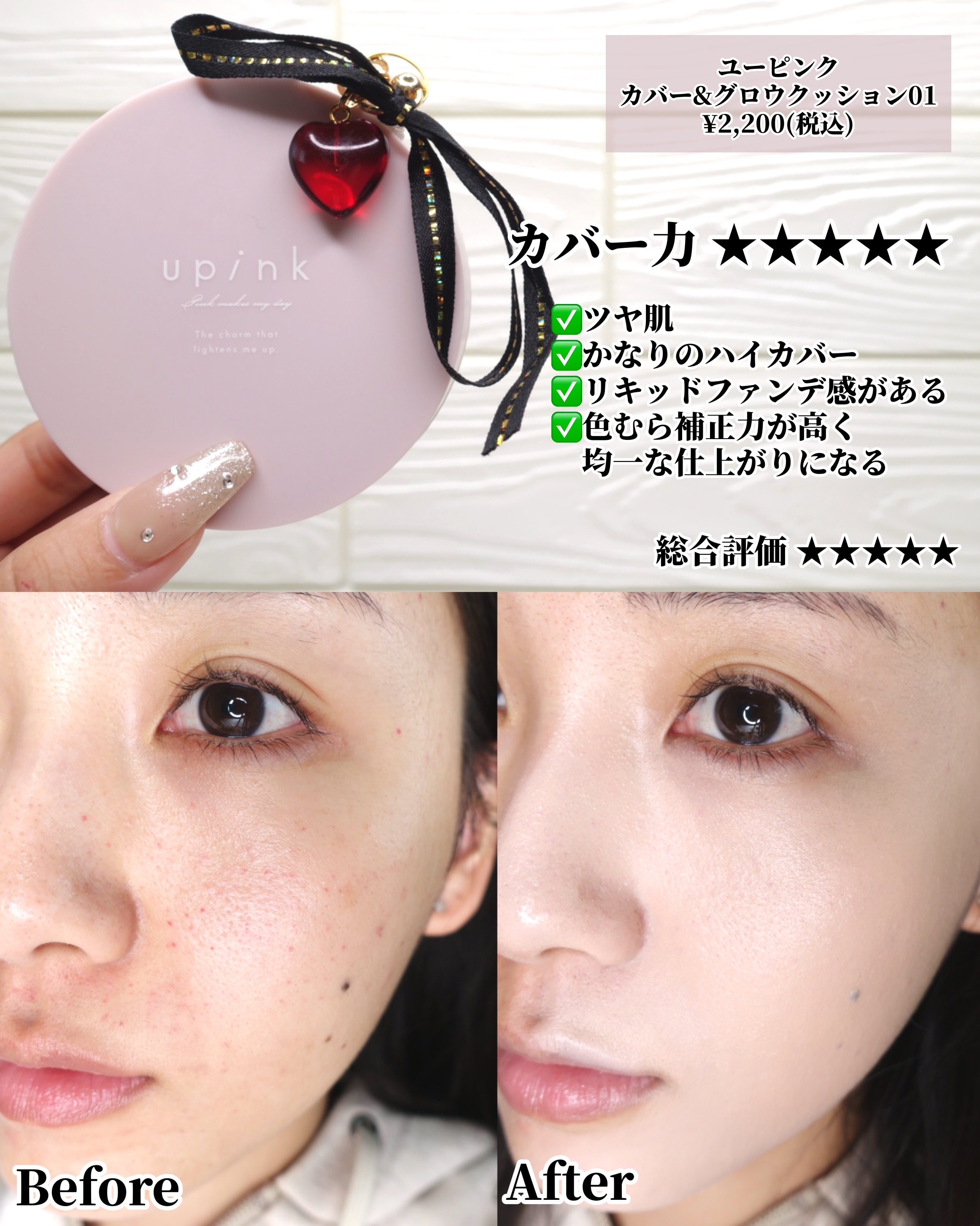 カバー&グロウクッション｜upinkの口コミ - 証してみた⭐️〜 今日は
