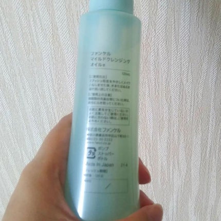 マイルドクレンジング オイル/ファンケル/オイルクレンジングを使ったクチコミ(4枚目)