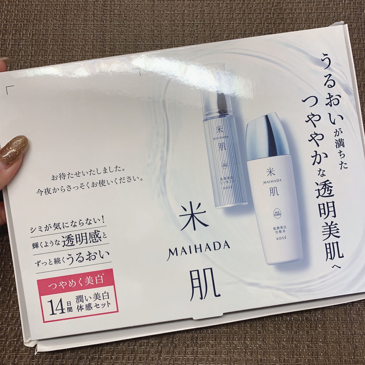 米肌　肌潤石鹸80g 2個セット