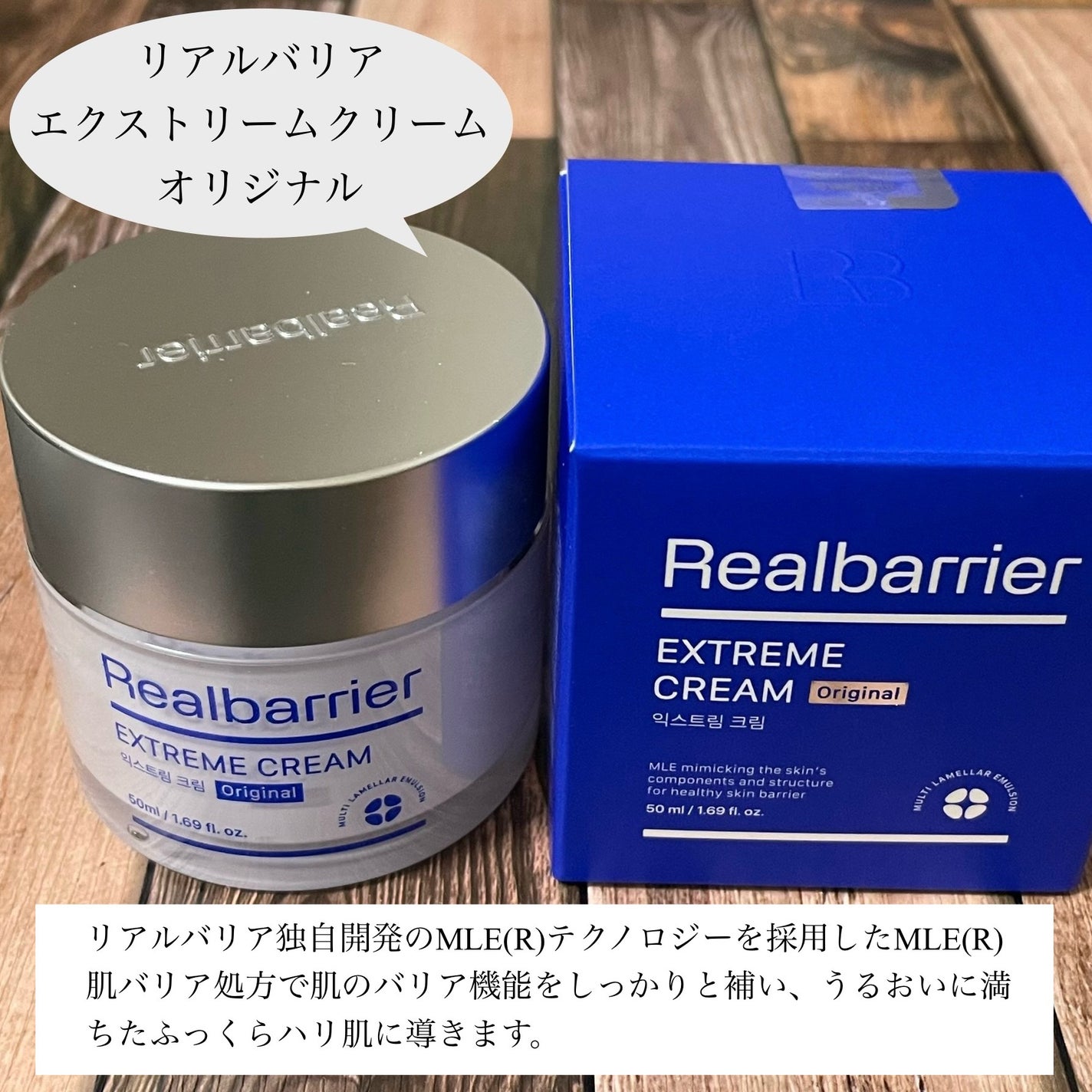 リアルバリア エクストリームクリーム オリジナル/Real Barrier/フェイスクリームを使ったクチコミ(1枚目)