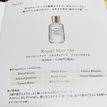 チェリーブロッサム　リペアヘアオイル/Flora Notis JILL STUART/ヘアオイルを使ったクチコミ（3枚目）