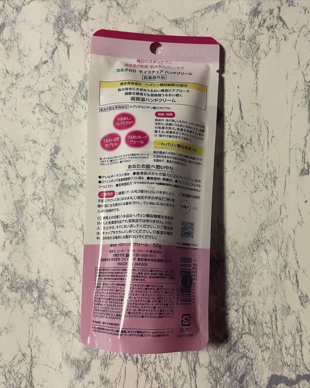 モイスチュア ハンドクリーム/カルテHD/ハンドクリームを使ったクチコミ（2枚目）