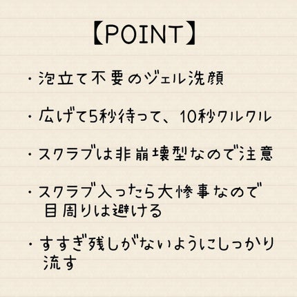 オルビスユー ジュレパック/オルビス/洗い流すパック・マスクを使ったクチコミ(5枚目)