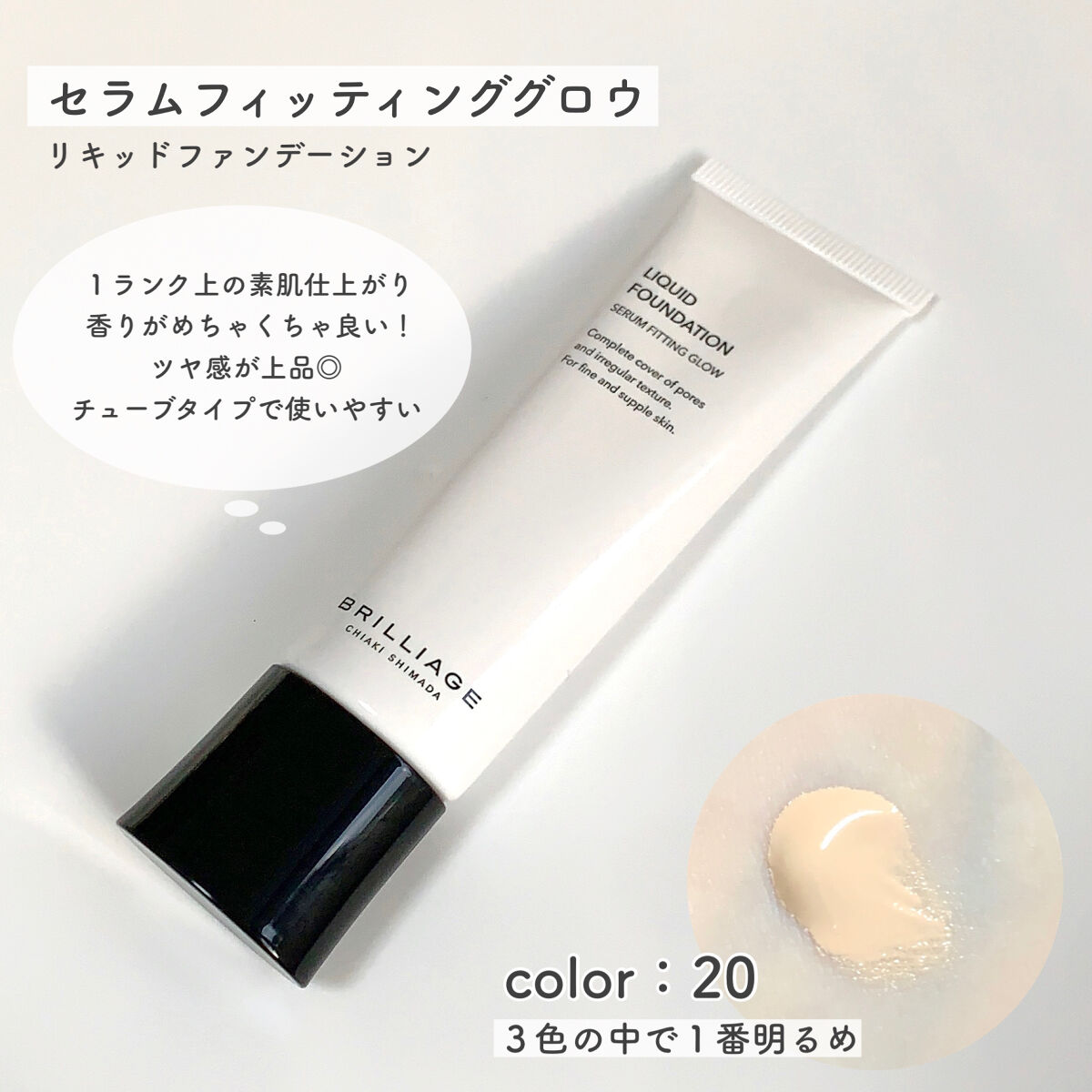 マルチファンデーションブラシ/ブリリアージュ/メイクブラシを使ったクチコミ（2枚目）