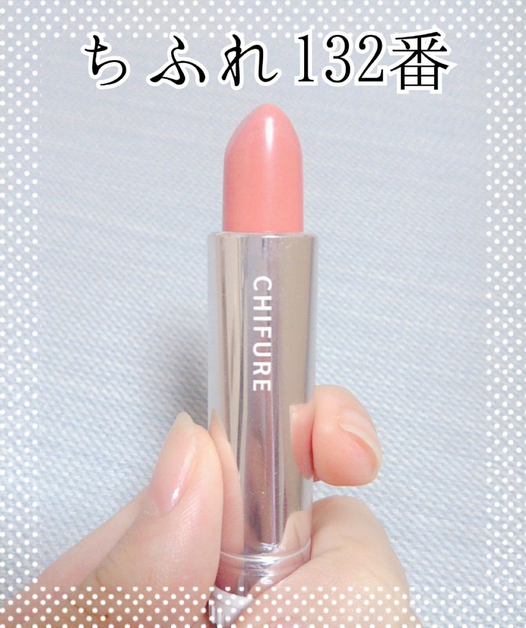 口紅(詰替用)/ちふれ/口紅を使ったクチコミ(1枚目)