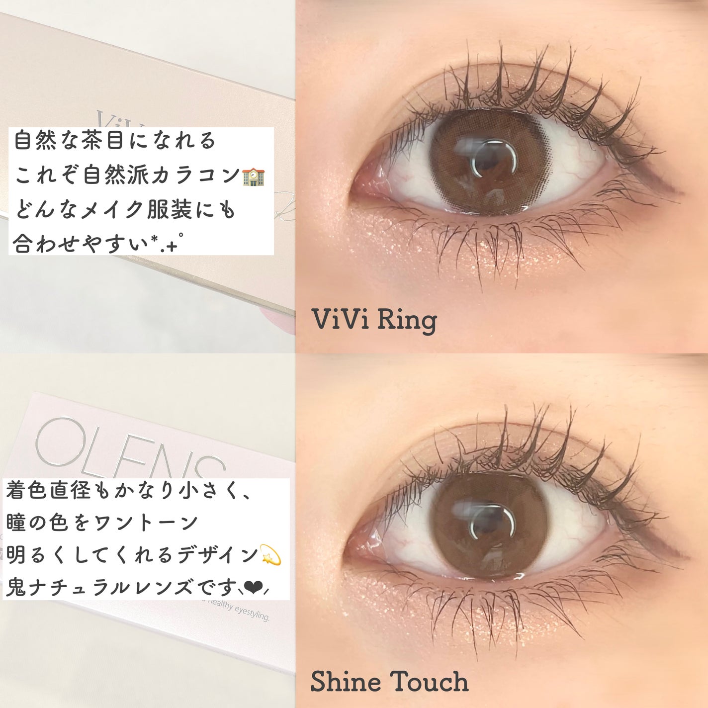 ViVi Ring 1day/OLENS/ワンデー(1DAY)カラコンを使ったクチコミ(4枚目)