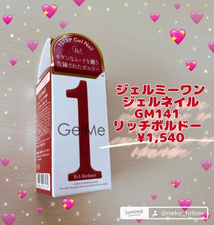 ジェルネイル/ジェルミーワン/ジェルネイルを使ったクチコミ(3枚目)